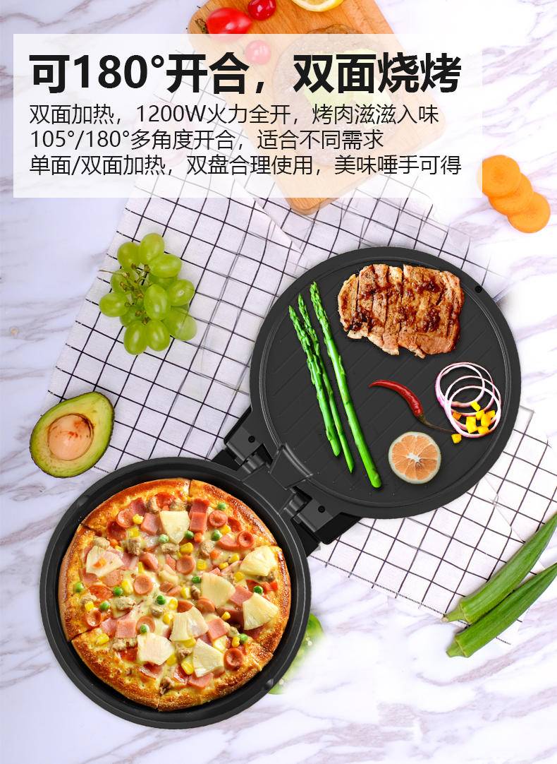 辉涵优选 荣事达电饼铛 家用大容量饼铛 可独立加热盘 RS-B1260X