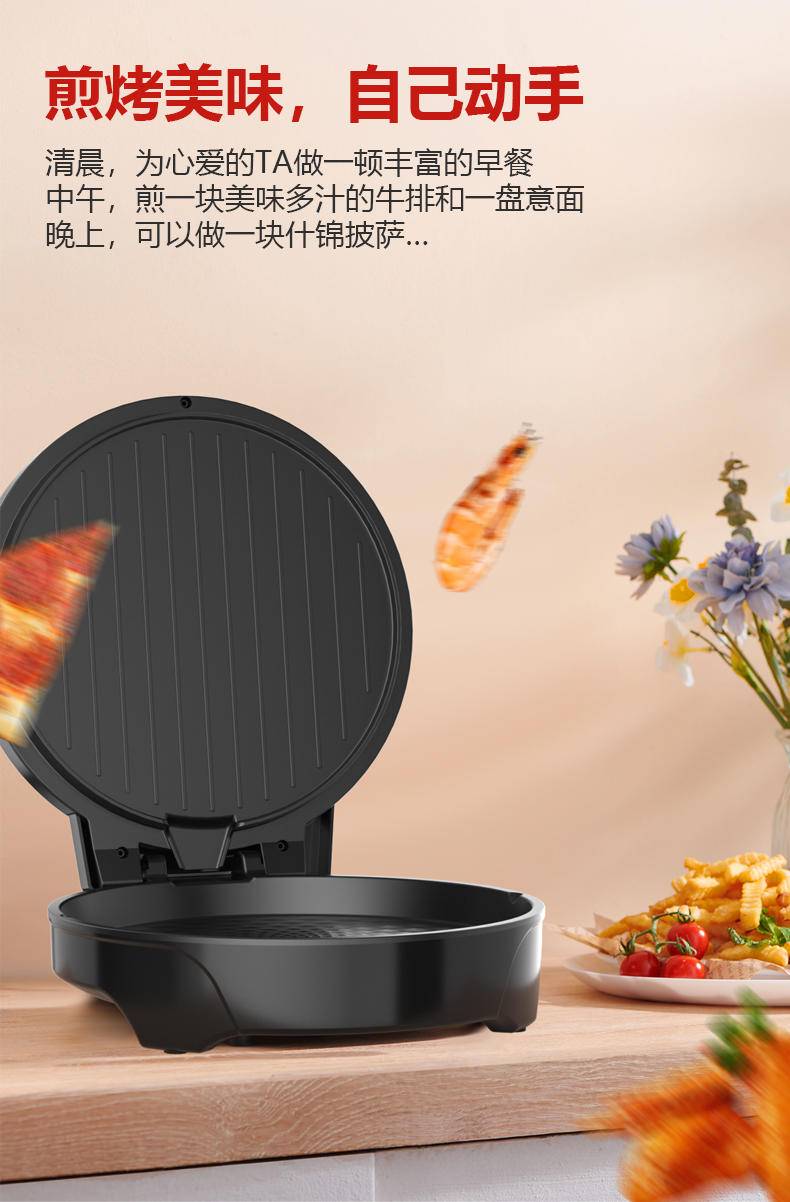 辉涵优选 荣事达电饼铛 家用大容量饼铛 可独立加热盘 RS-B1260X