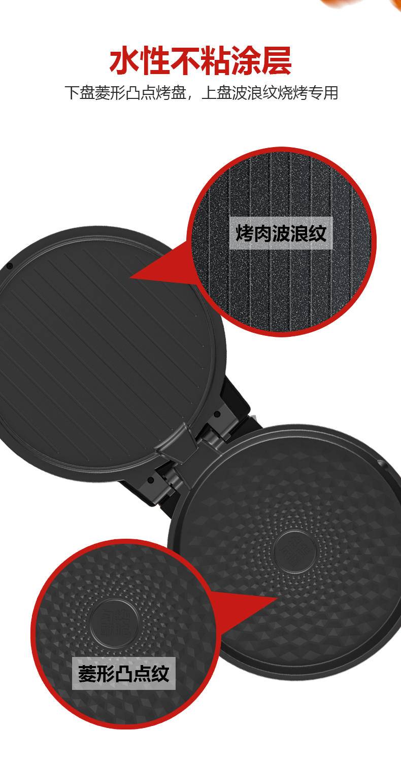 辉涵优选 荣事达电饼铛 家用大容量饼铛 可独立加热盘 RS-B1260X