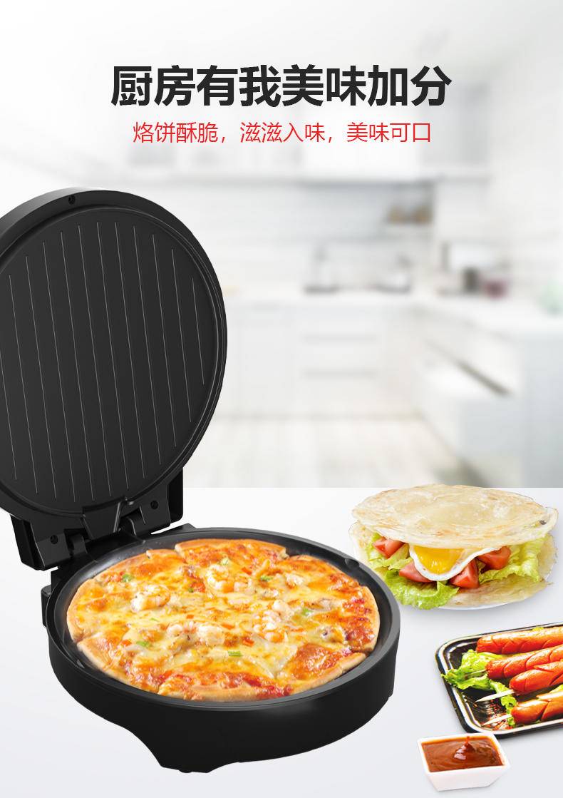 辉涵优选 荣事达电饼铛 家用大容量饼铛 可独立加热盘 RS-B1260X