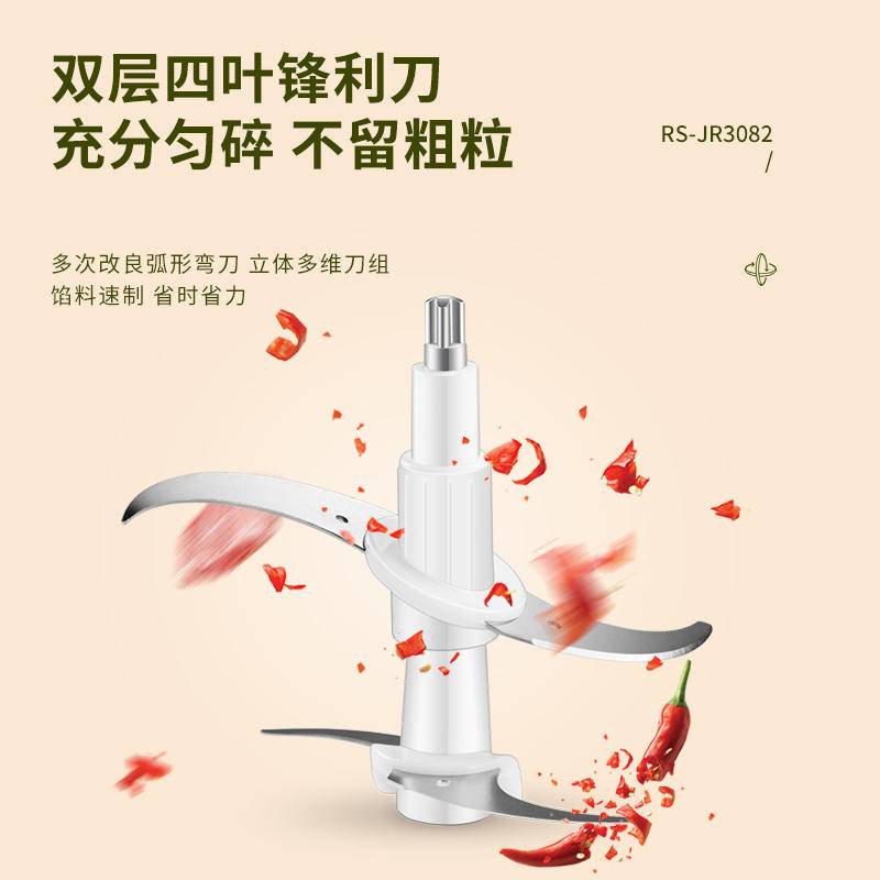 辉涵优选 荣事达家用绞肉机绞肉料理机家用绞馅机电动绞肉机RS-JR3082