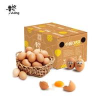 【我店优选-季惊】精选 无抗生素 无激素 48小时鲜 高营养竹林蛋