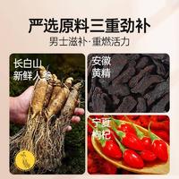 【限时】百果坚坚人参黄精红枸杞原浆350ml*1盒
