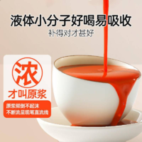 【限时】百果坚坚人参黄精红枸杞原浆350ml*1盒