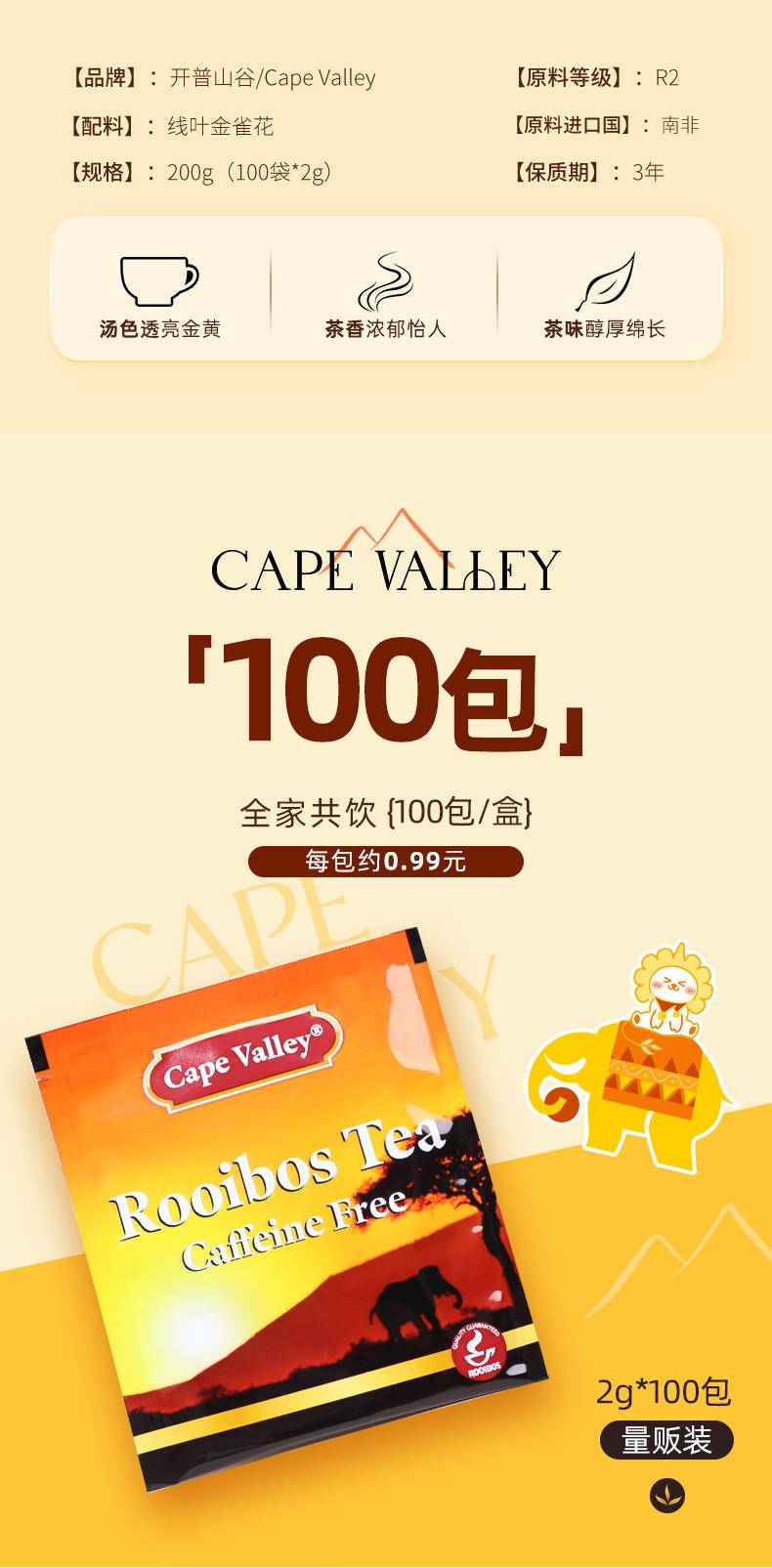 开普山谷 量贩装博士茶+普普牛奶杯
