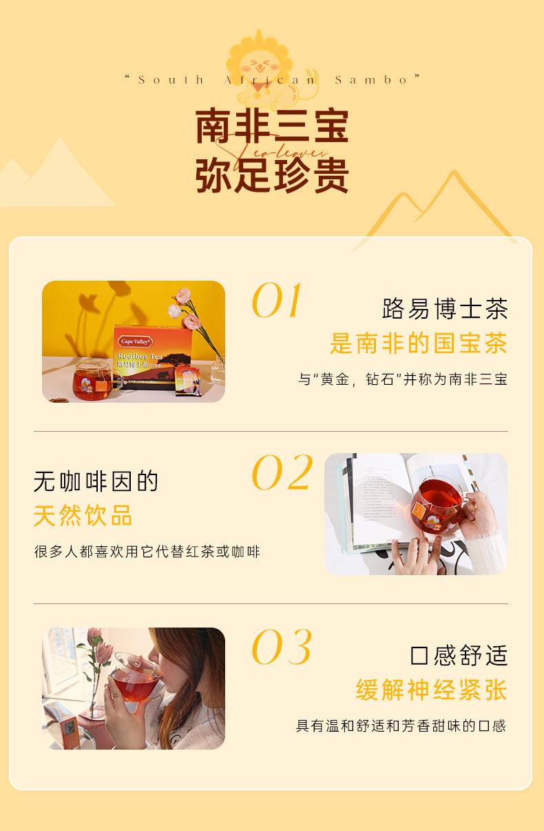 开普山谷 量贩装博士茶+普普牛奶杯
