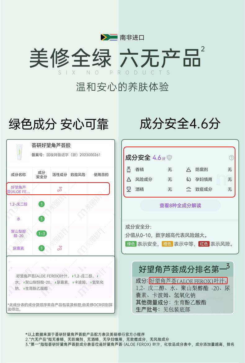 AMC 好望角芦荟胶