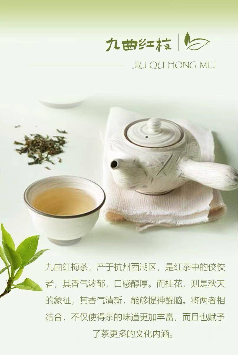 浙茶集团兴合悦 桂花九曲红梅50g*1罐