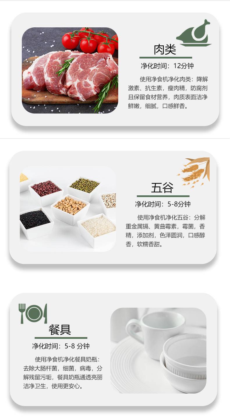 KKTV康佳互联网品牌 智能净食机 净化果蔬农残 肉类抗生素