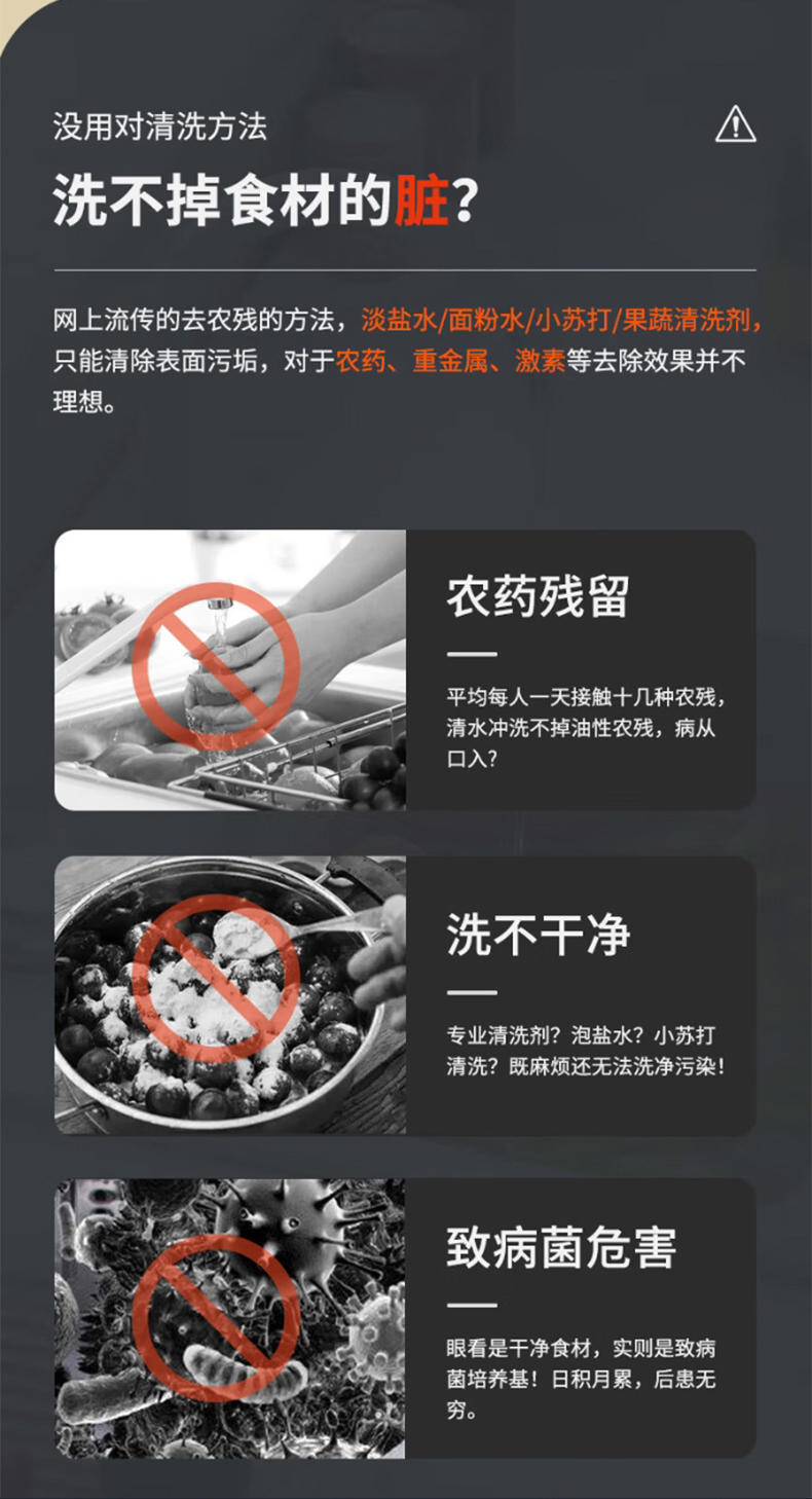 KKTV康佳互联网品牌 智能净食机 净化果蔬农残 肉类抗生素
