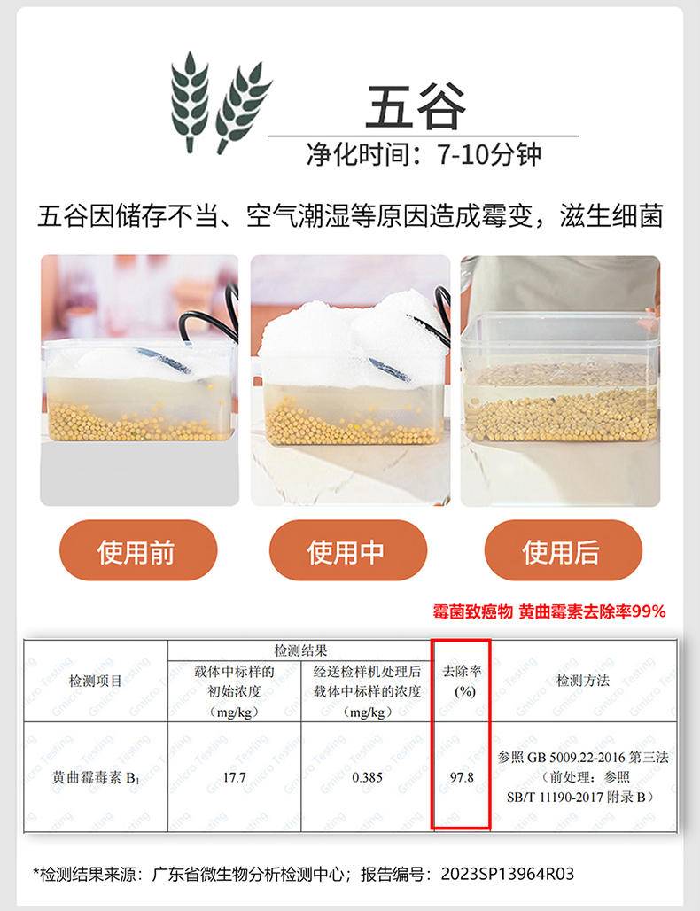 KKTV康佳互联网品牌 智能净食机 净化果蔬农残 肉类抗生素