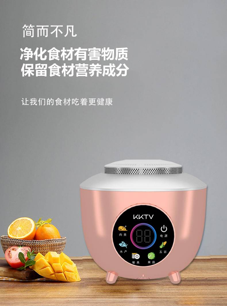 KKTV康佳互联网品牌 智能净食机 净化果蔬农残 肉类抗生素