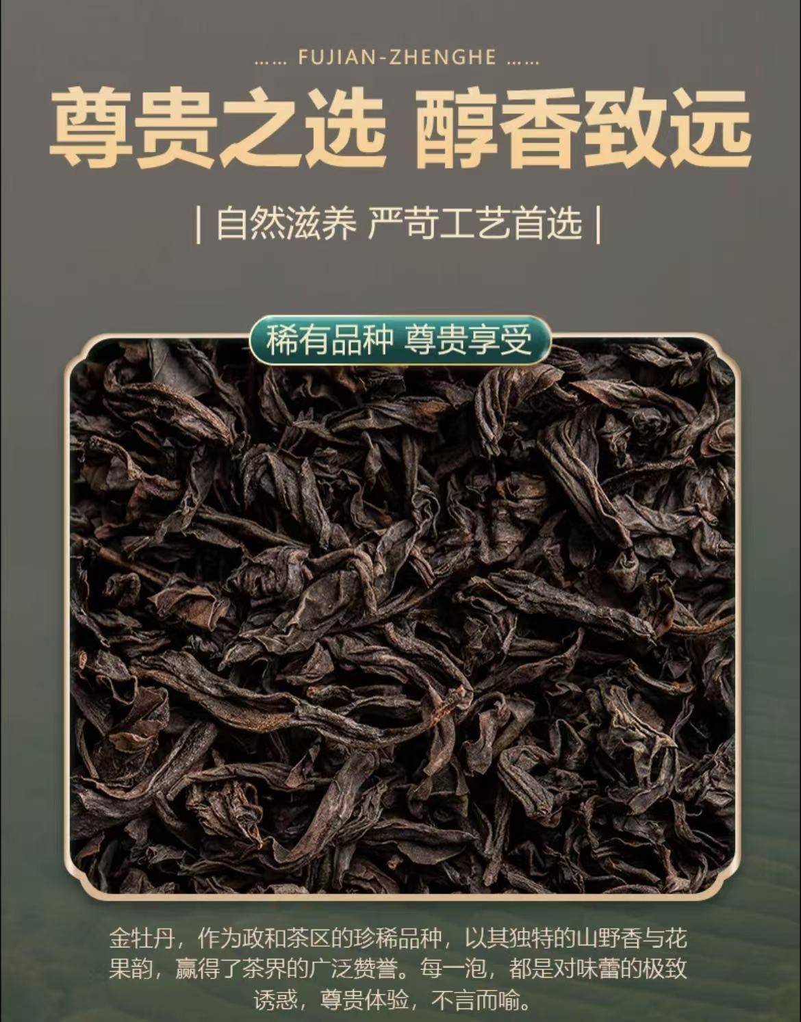 浙茶集团兴合悦 金牡丹红茶200g*1盒