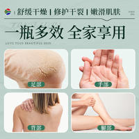 Clere 香樟草本乳霜