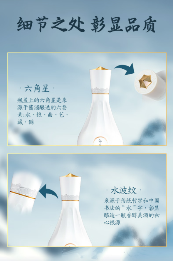 【年货节】赤水河 神酱系列酱香型白酒53度 500ml*2瓶