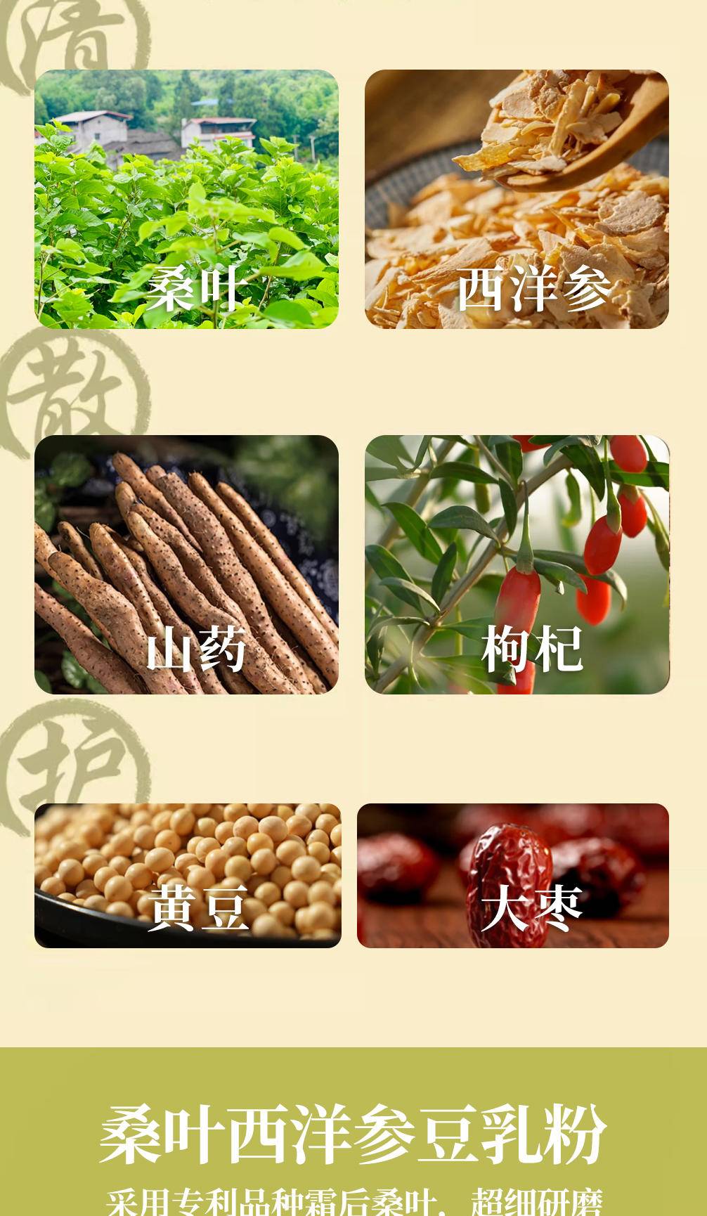 【年货节】桑叶西洋参豆乳粉450g*2罐