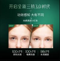 【年货节】摩奇 第三代虾青素焕亮透润精华液一盒*40支