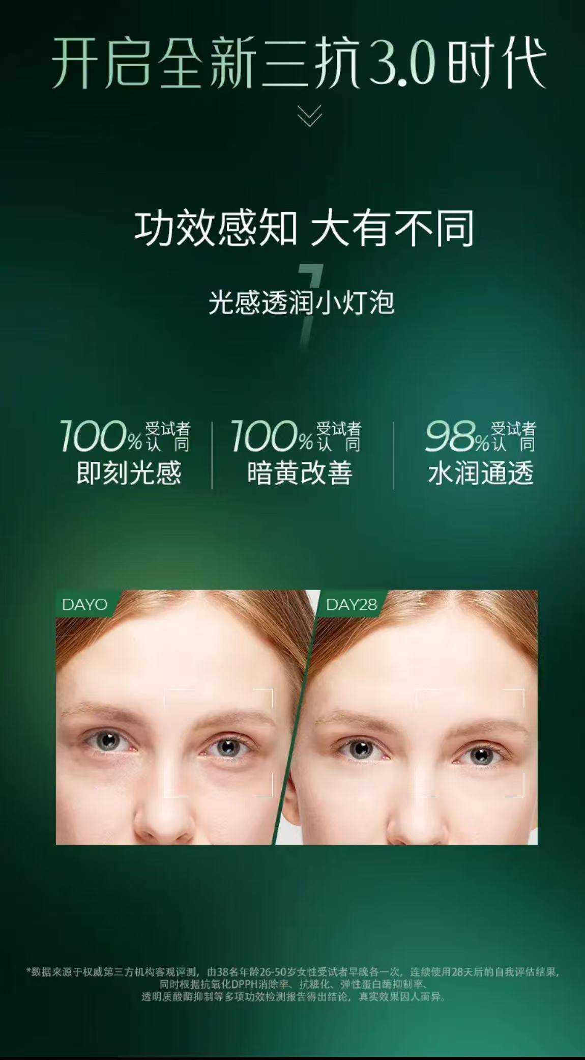 【年货节】摩奇 第三代虾青素焕亮透润精华液一盒*40支