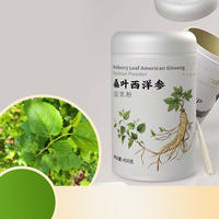 【年货节】桑叶西洋参豆乳粉450g*2罐