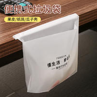 【年货节】家用车载垃圾袋粘贴式无残胶一次性可站立清洁垃圾袋