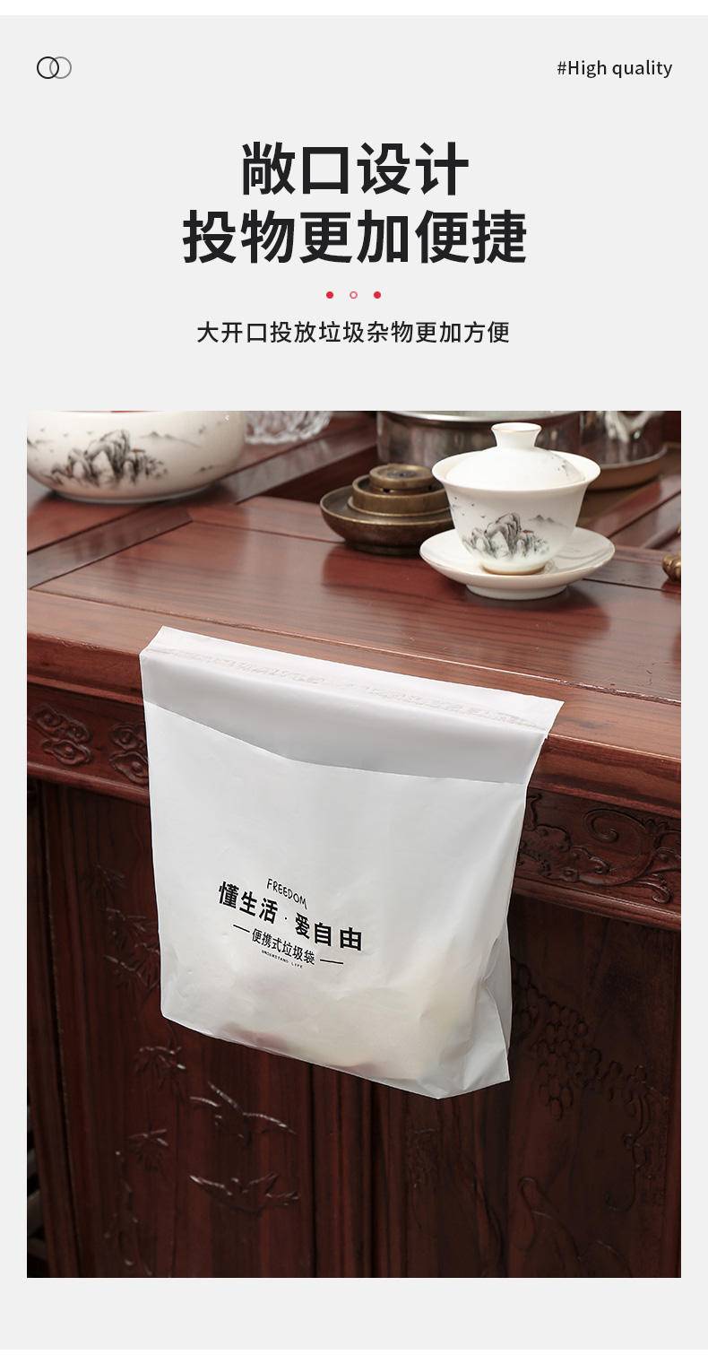 【年货节】家用车载垃圾袋粘贴式无残胶一次性可站立清洁垃圾袋