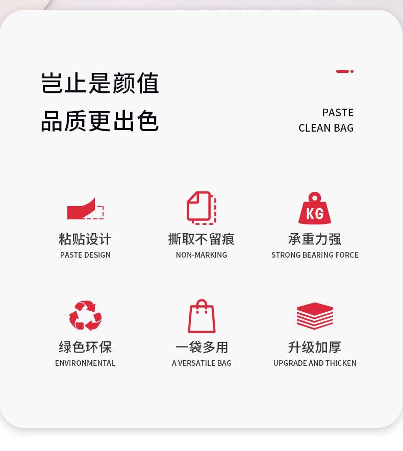 【年货节】家用车载垃圾袋粘贴式无残胶一次性可站立清洁垃圾袋