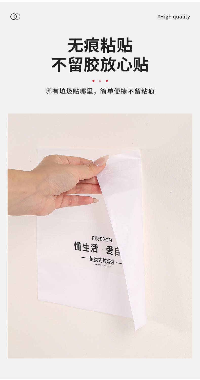 【年货节】家用车载垃圾袋粘贴式无残胶一次性可站立清洁垃圾袋