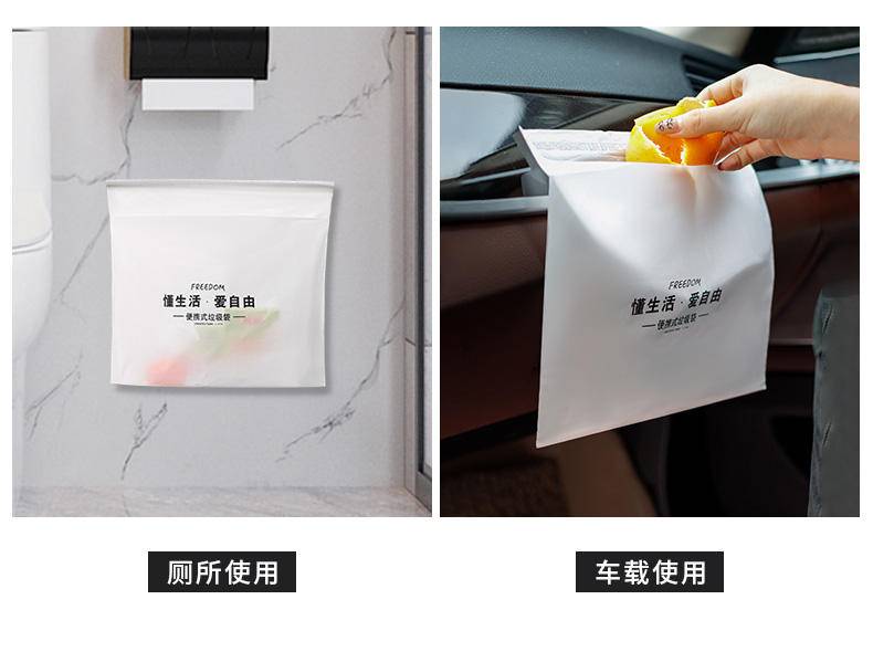 【年货节】家用车载垃圾袋粘贴式无残胶一次性可站立清洁垃圾袋