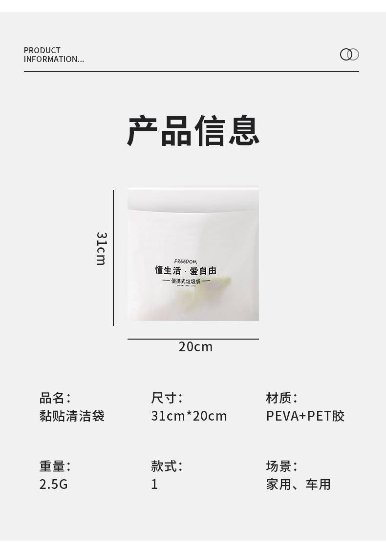 【年货节】家用车载垃圾袋粘贴式无残胶一次性可站立清洁垃圾袋