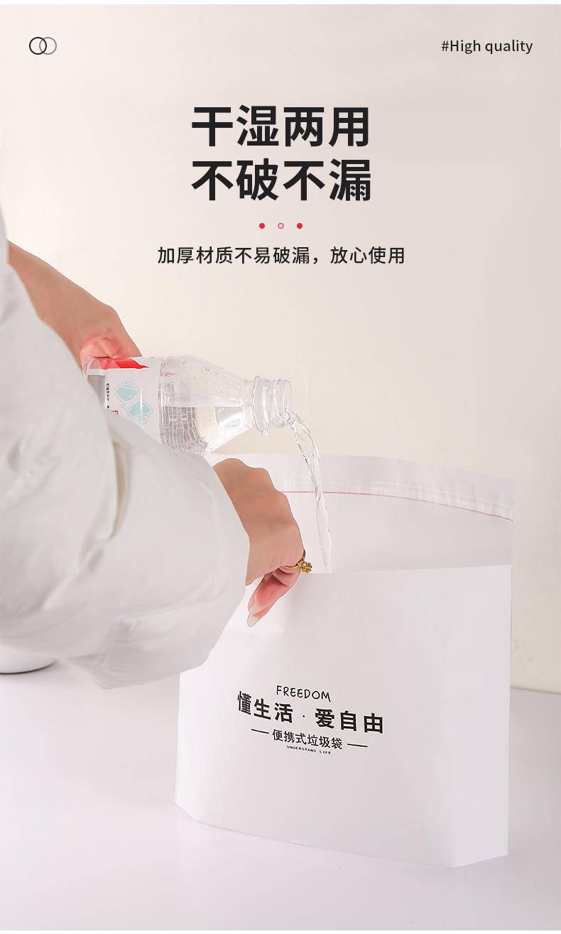 【年货节】家用车载垃圾袋粘贴式无残胶一次性可站立清洁垃圾袋