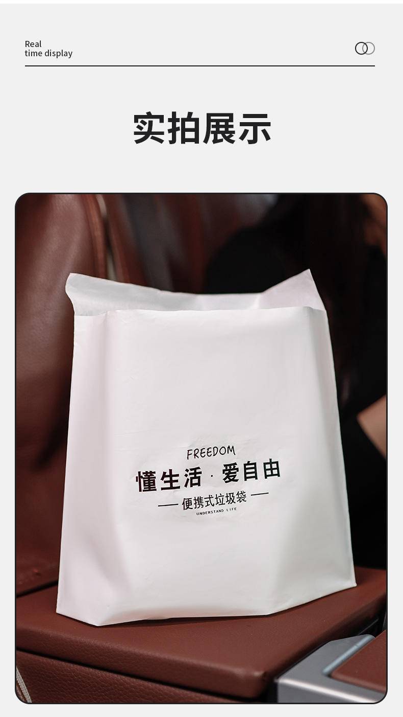 【年货节】家用车载垃圾袋粘贴式无残胶一次性可站立清洁垃圾袋