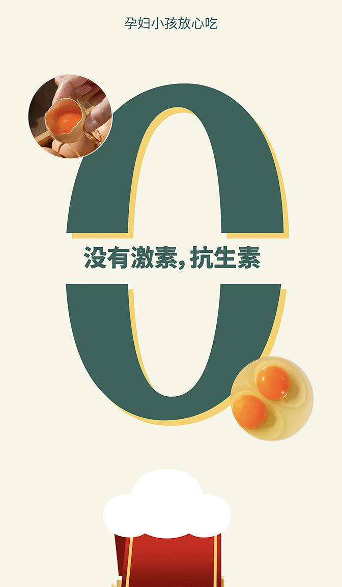 【我店优选-季惊】精选 无抗生素 无激素 48小时鲜 高营养竹林蛋