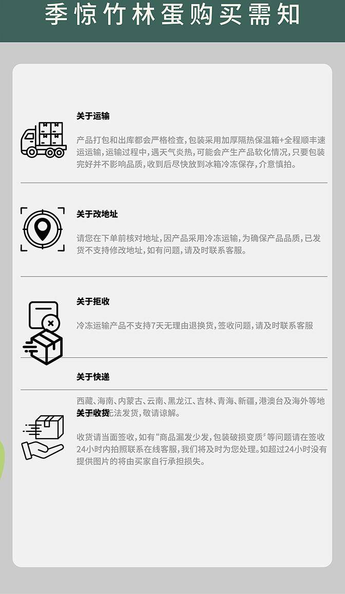 【我店优选-季惊】精选 无抗生素 无激素 48小时鲜 高营养竹林蛋