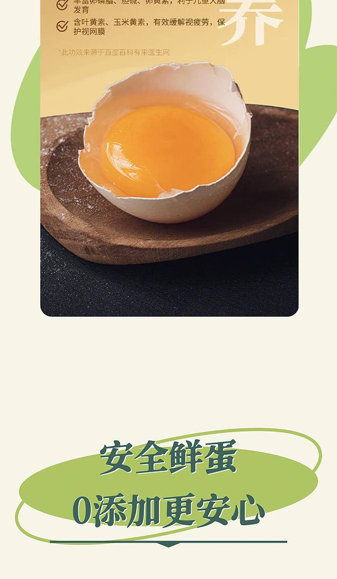 【我店优选-季惊】精选 无抗生素 无激素 48小时鲜 高营养竹林蛋