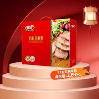 【年货节】喜旺喜相聚 新年好礼 年货必备 2.89KG 11款 开袋即食 卤菜大礼包