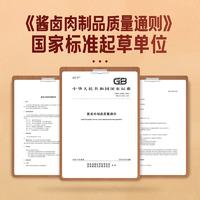 【年货节】喜旺喜相聚 新年好礼 年货必备 2.89KG 11款 开袋即食 卤菜大礼包