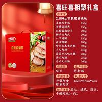 【年货节】喜旺喜相聚 新年好礼 年货必备 2.89KG 11款 开袋即食 卤菜大礼包