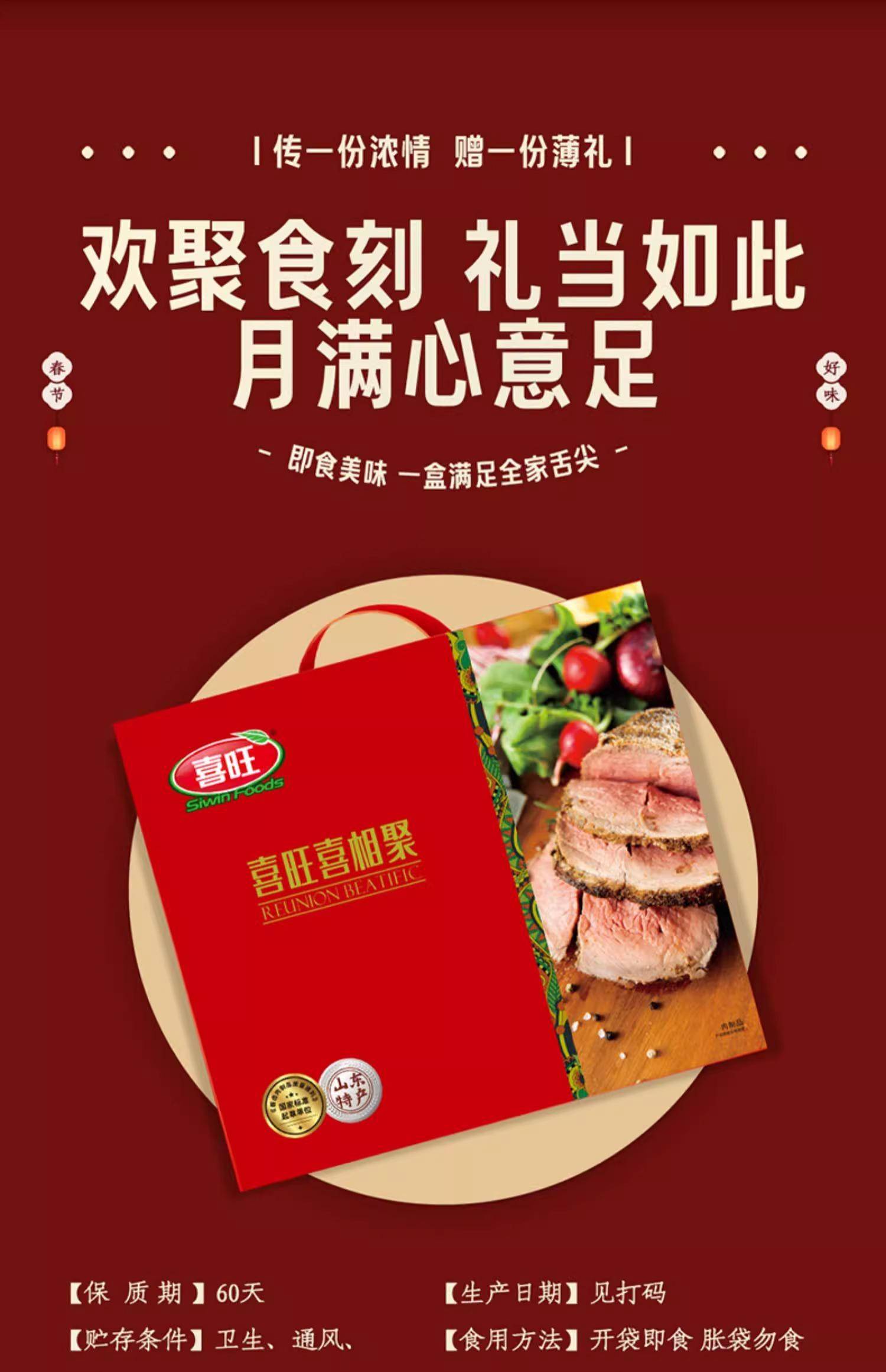 【年货节】喜旺喜相聚 新年好礼 年货必备 2.89KG 11款 开袋即食 卤菜大礼包