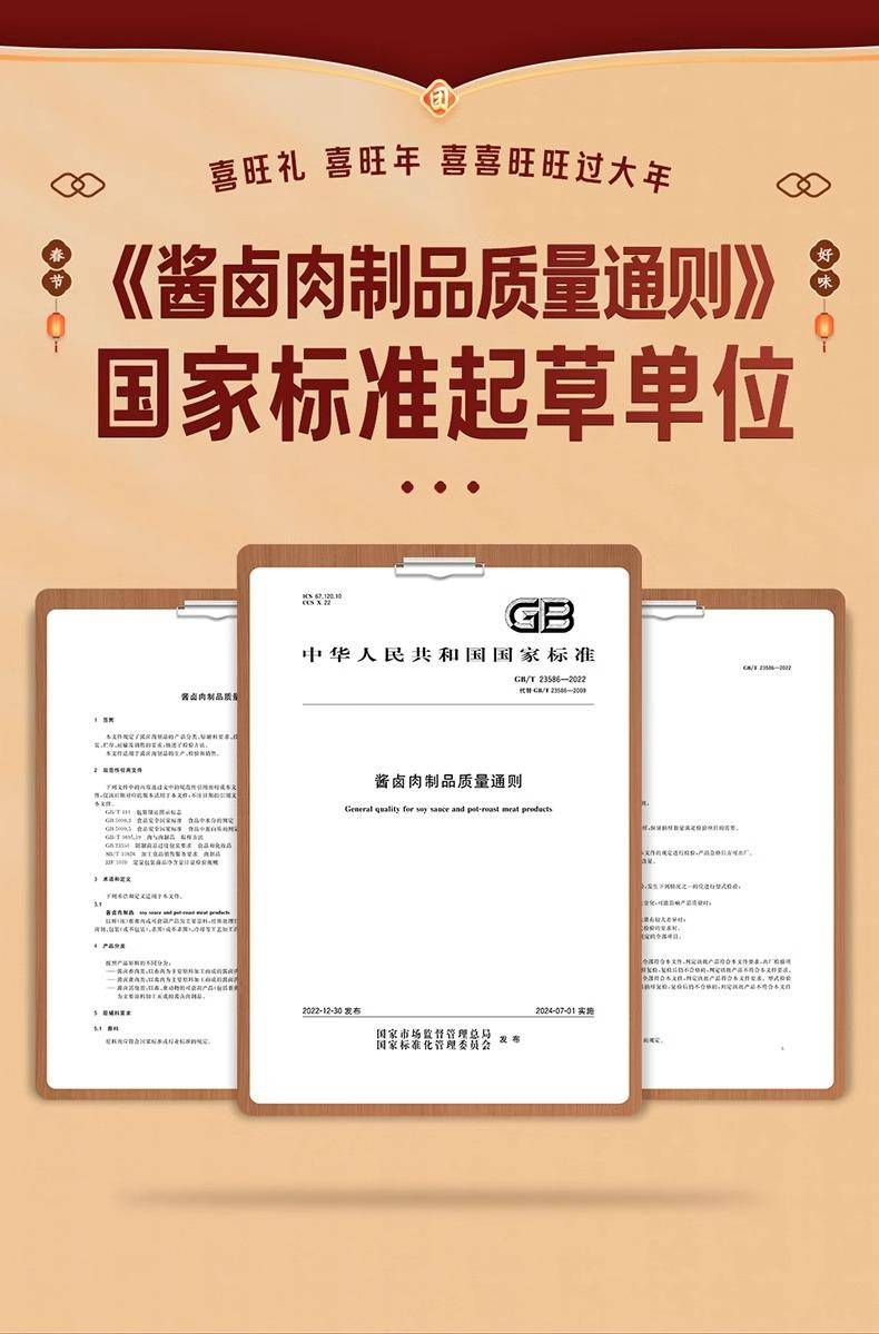 【年货节】喜旺喜相聚 新年好礼 年货必备 2.89KG 11款 开袋即食 卤菜大礼包