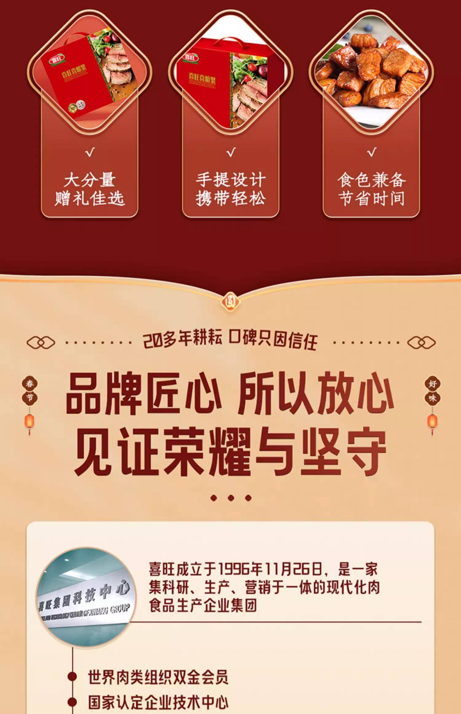 【年货节】喜旺喜相聚 新年好礼 年货必备 2.89KG 11款 开袋即食 卤菜大礼包