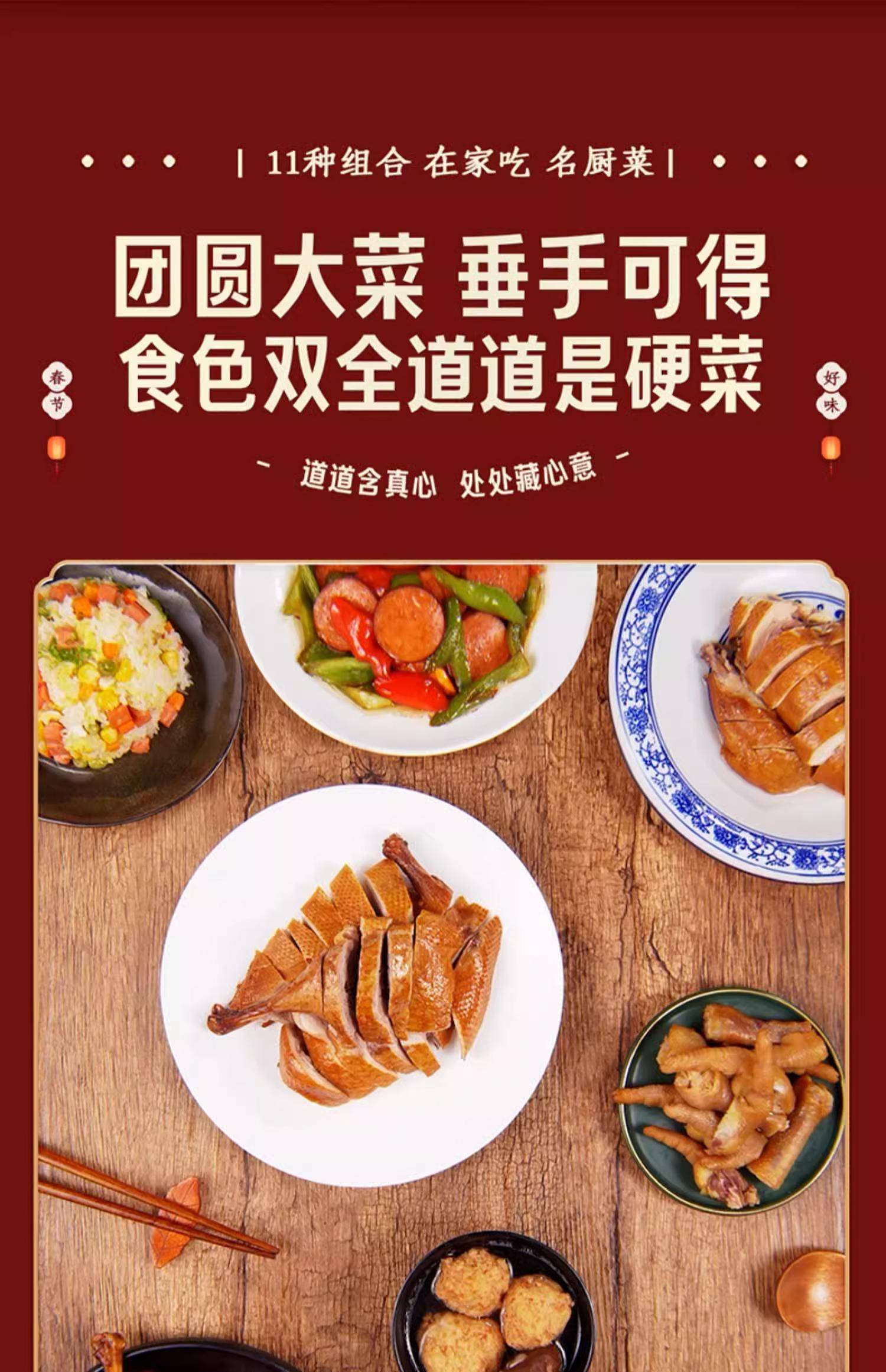 【年货节】喜旺喜相聚 新年好礼 年货必备 2.89KG 11款 开袋即食 卤菜大礼包