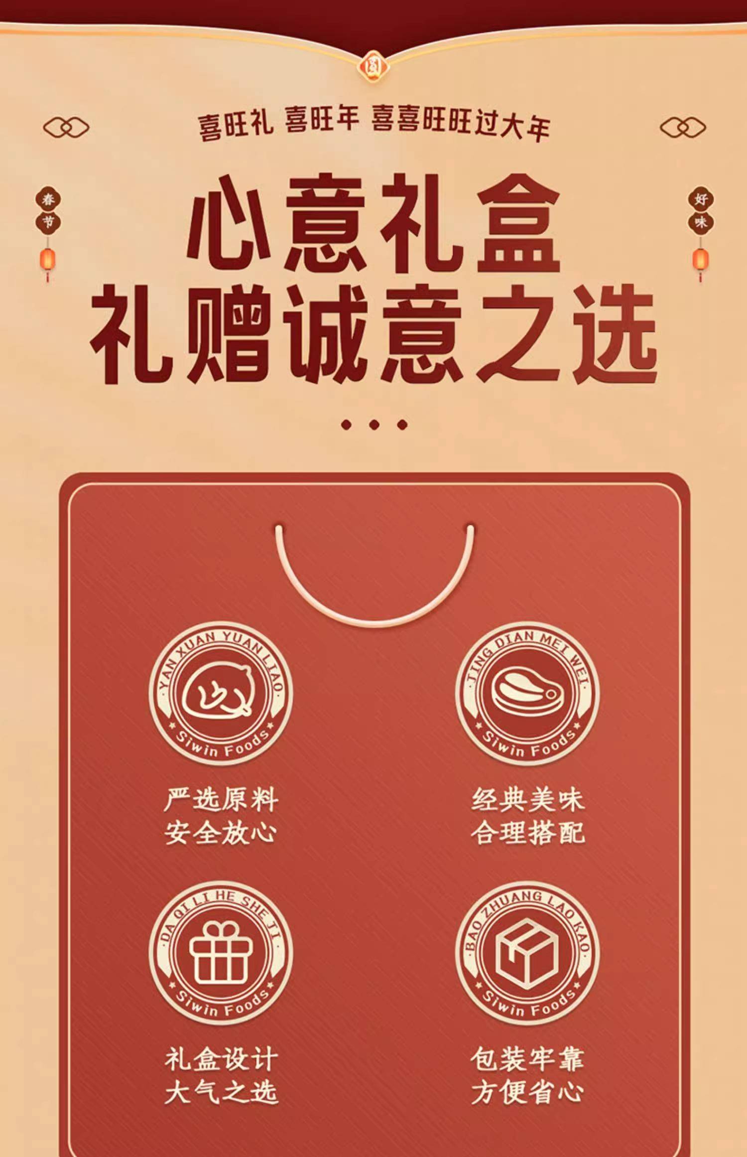 【年货节】喜旺喜相聚 新年好礼 年货必备 2.89KG 11款 开袋即食 卤菜大礼包