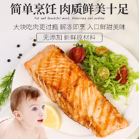 【年货节】新疆冷水鱼0污染·三文鱼2-2.5KG 年货好礼 年货必备
