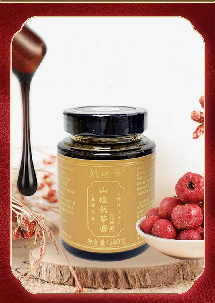 姚姥爷山楂茯苓膏240g*1罐
