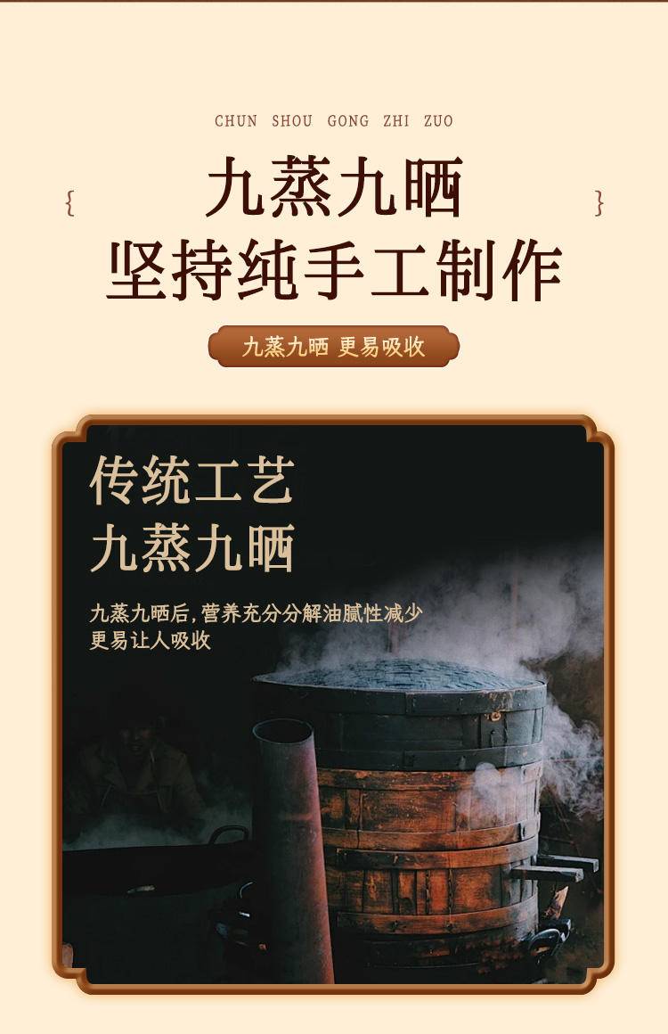 姚姥爷黄精芝麻丸230g*1袋