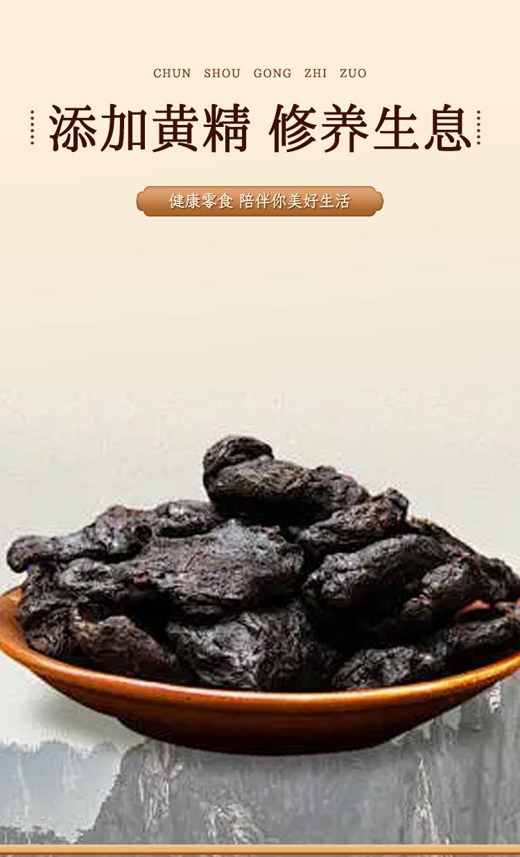 姚姥爷黄精芝麻丸230g*1袋