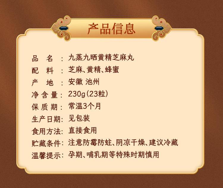 姚姥爷黄精芝麻丸230g*1袋