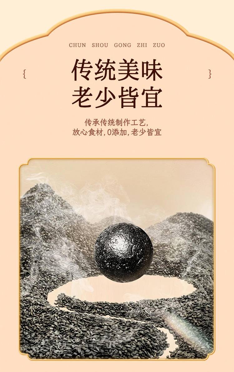 姚姥爷黄精芝麻丸230g*1袋
