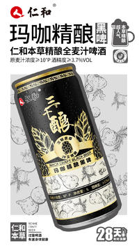 仁和玛咖精酿啤酒