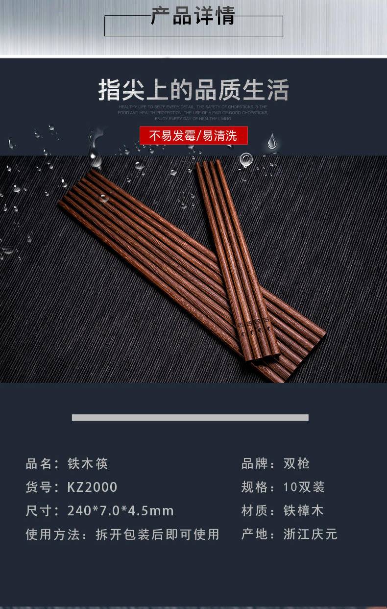 双枪铁木筷10双装*2包